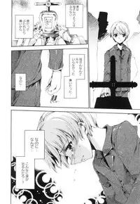 [Yuiga Naoha] Aoi Hitomi no Shoujo