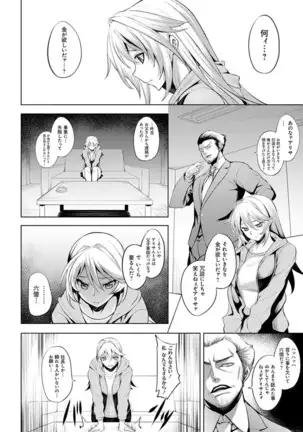 Dain no Meikyuu - Labyrinth of Indecency