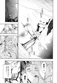 [Asagi Ryu] Hajimete Koi o Shita. - It Fell in Love for the First Time.