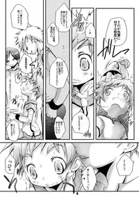 (CCOsaka61) [Monogusa (Okada Kou)] Soma Uke Hon 14 (Onmyou Taisenki)