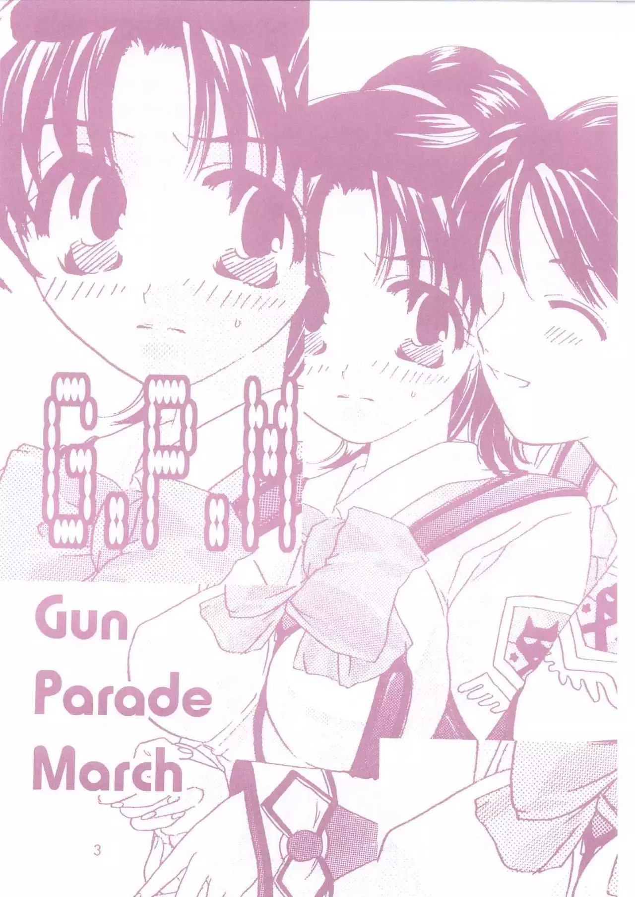 Shibamura no Kuni no Ohimesama