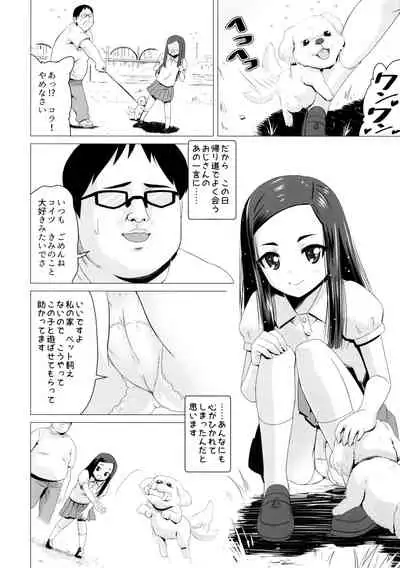 (C96) [Hanyan. (Nekomimi Kanon)] Kunakuni Kasumi no Mesuinu Ganbou