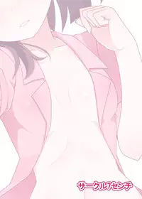 [7cm (Nase)] Ako-nee to Issen o Koeta Hi. (Kiss x Sis) [Digital]