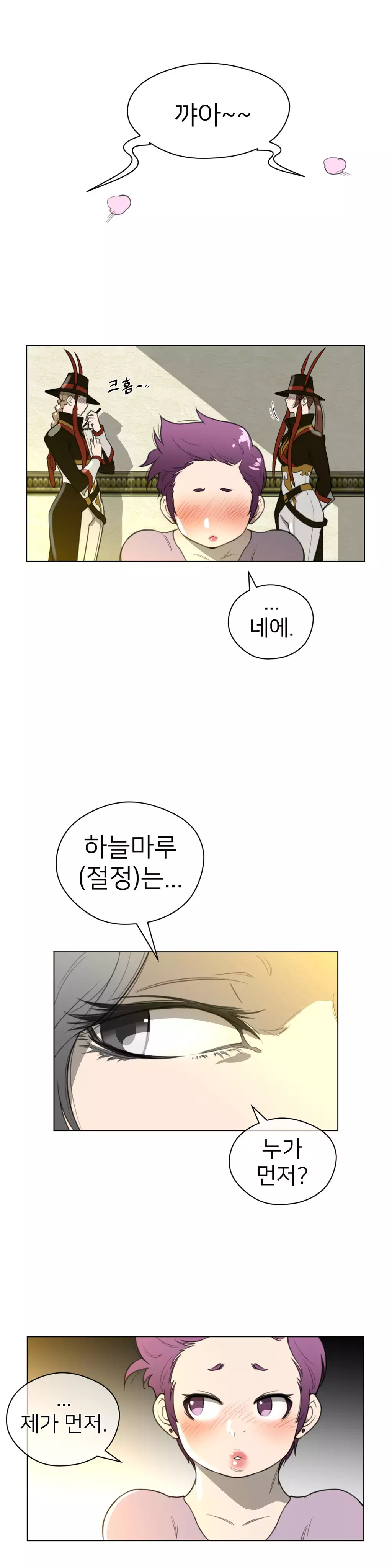 Perfect Half Ch.1-42