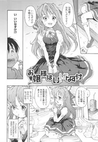 [Tanimachi Maid] Ichigo Extreme