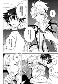 (C87) [Hakuchuu Doudou (Rian)] Shounen wa Denki Hitsujin no Yume o Miru ka Vol. 2 (The Legend of Heroes: Sen no Kiseki) [Chinese] [沒有漢化]