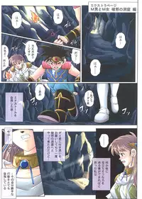 (C67) [Cyclone (Izumi, Reizei)] Sinclair 2 & Extra (Dragon Quest: Dai no Daibouken)