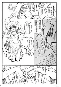 (C86) [Yoruyu-kai (Bob, Yuno)] Kinoko no Sei de Teruko ga Eroku Narimashita. (THE IDOLM@STER Cinderella girls) [Chinese] [脸肿汉化组]