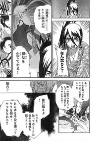 Young Champion Retsu Vol.13