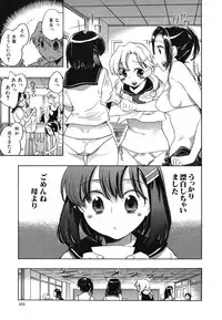 [Kogure Mariko] Ore Sen Kanojo