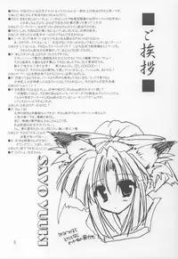 (CR31) [Aruku Denpatou no Kai (Kimura Shuuichi)] Judgement of Scarlet (Shikigami no Shiro)