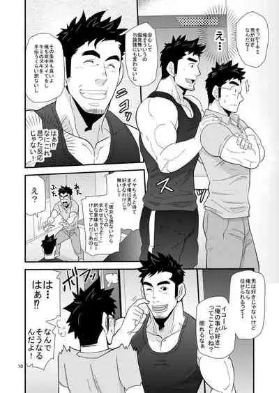 Kono Oya ni Shite Kono Ko Ari