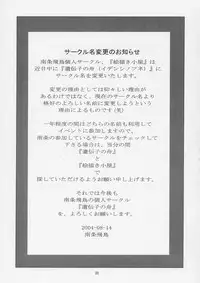 (CR36) [EKAKIGOYA NOTESYSTEM (Nanjou Asuka)] Twin's-KITSCH (Itazura Koneko Twins)