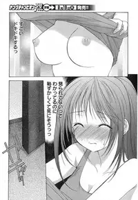 Young Champion Retsu Vol.13