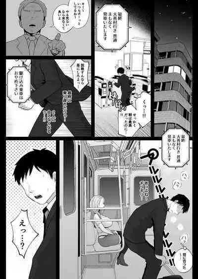 [Nezumi no Haha (Nezumi Nobo)] Jimi Tsuma-san to Gal Tsuma-san, Hitozuma Tetsudou Nobori Ken (I)ki [Digital]