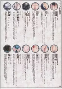 (Ware, Yasen Totsunyuusu! 2) [A2 LampShade (Akatsuki)] Kanmusu Fetishism (Kantai Collection -KanColle-)