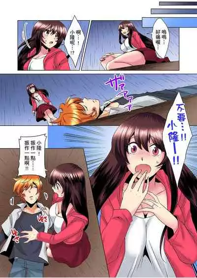 [Mima] Kon Nani Bikubiku Shiteru no ni… Shi nai no? - Ofuro de! Heya de! Living demo!? Aniki no Yome ni Iji rarete…- | 明明你的弟弟挺成這樣….還不上嗎？～在浴室！在房間！在客廳也是!?被老哥的妻子不斷地玩弄… Ch.1-10 [Chinese]