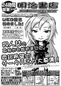 COMIC Megastore 2009-02