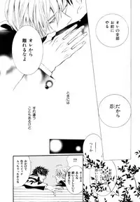 [Anthology] b-BOY Phoenix Vol.9 Gakuran Tokushuu