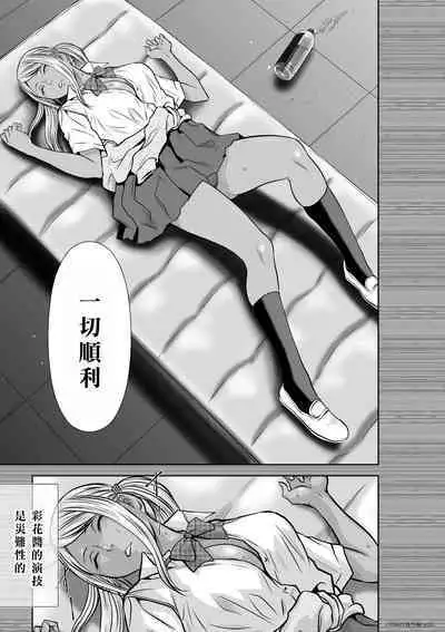 Chijou Hyakkai R18 特别版番外篇 彩花AV前篇