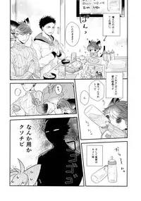 (RTS!!13) [Rototika (Kamishi Yue)] Iwachan no Neko ni Naritai 6 (Haikyuu!!)