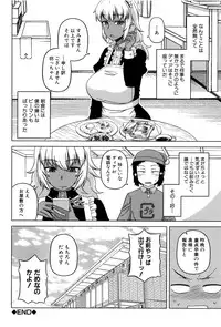 [Takatsu] My Dear Maid