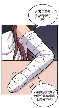 trap 圈套 ch.14-19 [chinese]