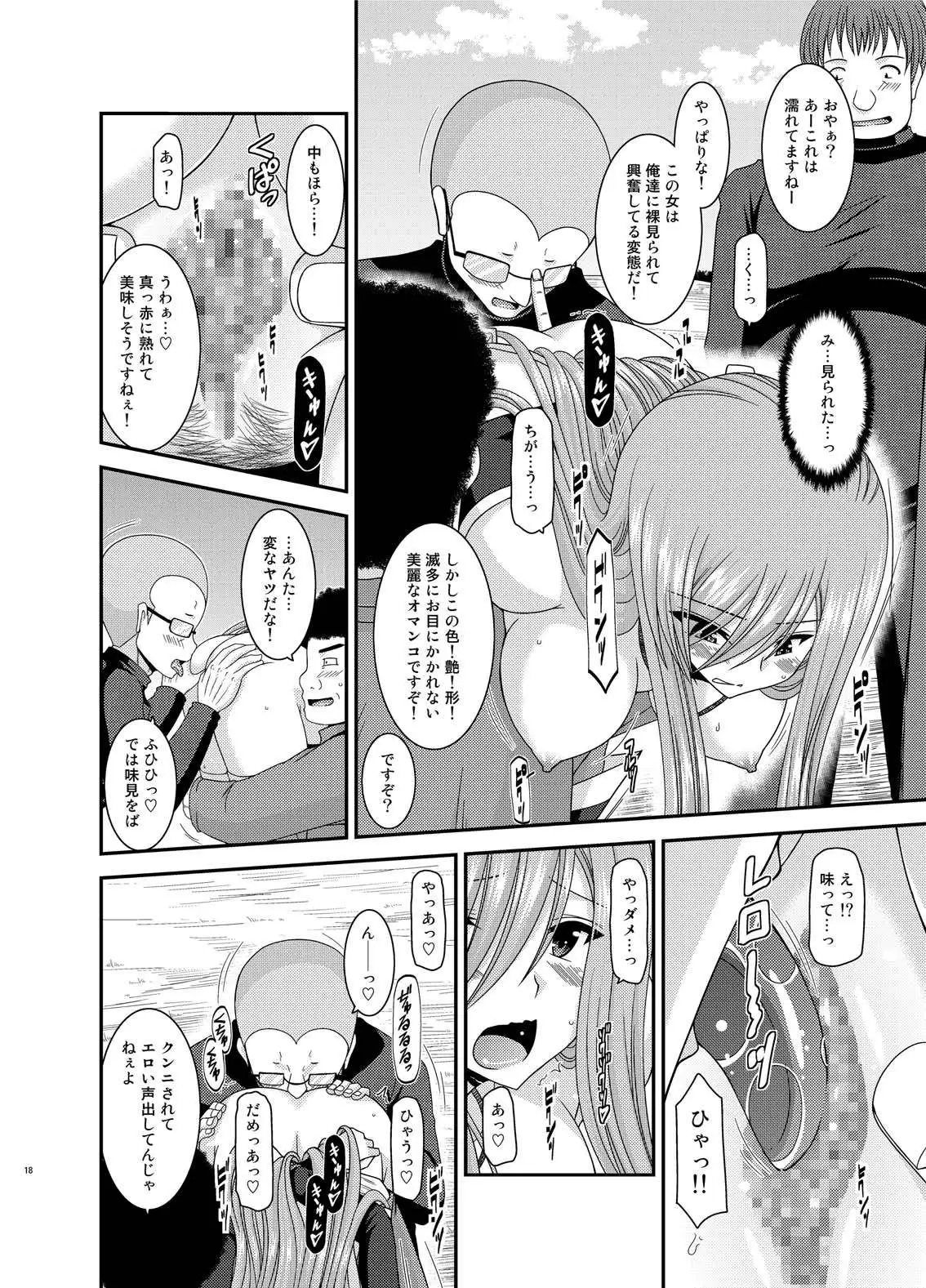 Melon ga Chou Shindou! R Soushuuhen IV