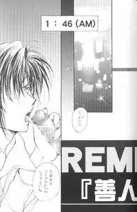 [Maki Murakami] Gravitation Remix Vol.11 [Japanese][Yaoi]