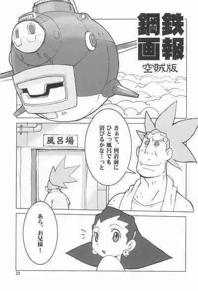 (C69) [Junkaidou (Abeno Junichi)] IRON APE (Ape Escape, Megaman Legends)