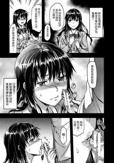 [Yuzuki N Dash] Shiibasan no Ura no Kao [Chinese]