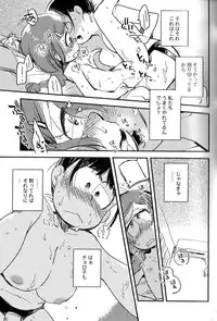 (Kahou wa Chou Nete Matsu 25) [Sonota Oozei (Yukataro)] Kyouhansha no Kaerimichi (Osomatsu-san)