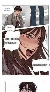 [Ramjak] Atonement Camp Ch.0-37 (Chinese)