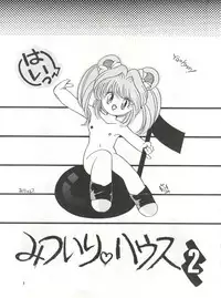 (C39) [Mitsuiri House (Anyama Takemi, Asuka Suzuki, Ira Kusamoto)] Mitsuiri House 2 (Idol Tenshi Youkoso Yoko)