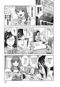 [Hidemaru] Hito no Tsuma wa Boku no Mono (Manga no Youna Hitozuma tono Hibi Vol. 3) (Cover page Fix)