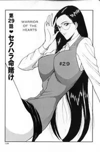 Seminar of Big Tits 3 [English] [Rewrite]