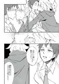 (Gakuen Trial) [ANAGRA (Komura Renta)] Reverberation (Super Danganronpa 2)