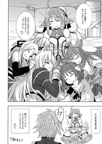 (C84) [Akatsuki Seisakusho (Akatsuki Yuki)] Hime-sama ni Ochinchin ga Haete Futanari Yuri Harem suru dake no Hon (DOG DAYS)