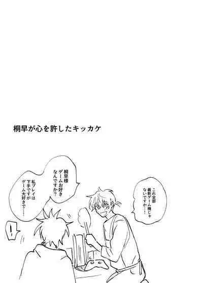 Kajidaikou no Pabumiseme