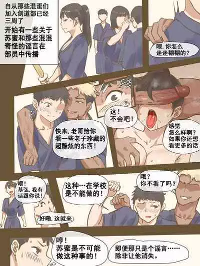 [laliberte] CHALLENGE [Chinese] [流木个人汉化]