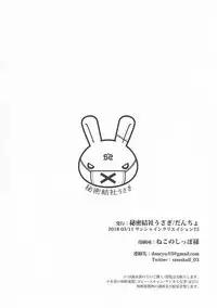 (SC2018 Spring) [Himitsukessya Usagi (Dancyo)] Shirasaka Koume o Tsukamaeta, Hazu Datta (THE IDOLM@STER CINDERELLA GIRLS)