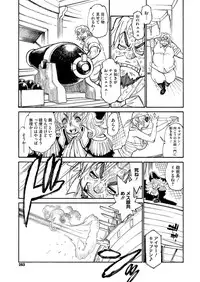 Comic Megastore H 2012-11 [Digital]