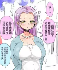 Mada Chousa Shoujo no Full Color ga Deta? Wakari mashita Chousa shimasu. | 又要出全彩调查少女了? 我知道了这就去调查