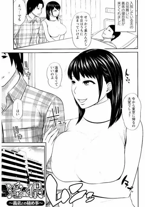 Mitsueki no Uzu ～Shitatari Ochiru Wakazuma-tachi～