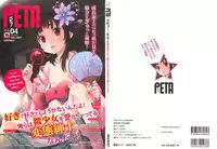 [Anthology] PETA! Vol. 04