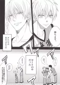 (C85) [Kitei (Naoki)] VICTORIOUS KISS 3Q (Kuroko no Basuke)