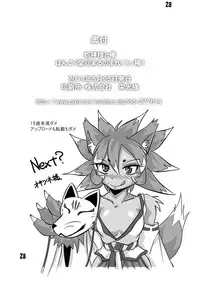 [Marunomare (Bankokudou)] Hebigamisama to Ore [Digital]