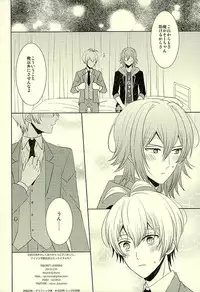 (C89) [Sound:0 (mirin)] SECRET LESSON (IDOLiSH 7)