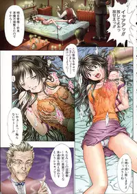 [Nishiki Nakamura] Kurayami Ni Saku Hana