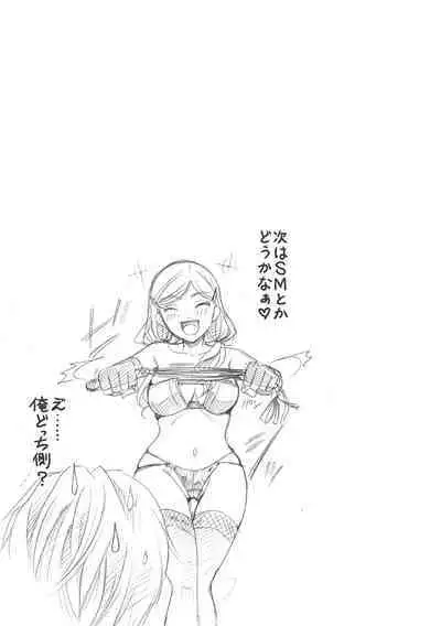 [Itou Ei] Suki ni Tsukatte Ii yo - You can make love and fall in love. [Digital]